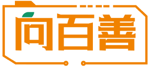 向百善-全家营养屋